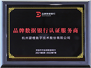 數據銀行認證服務商