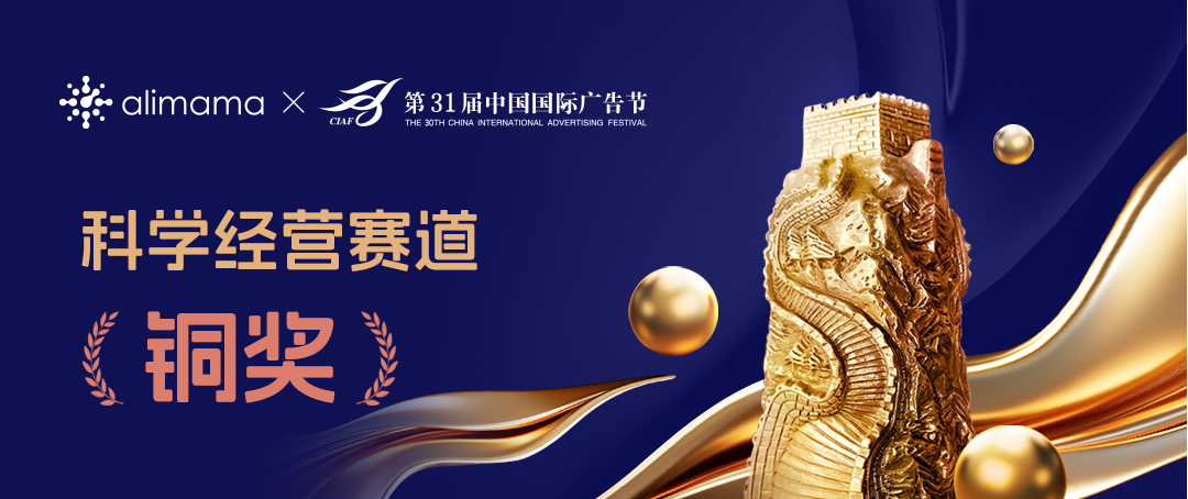 碧橙數字斬獲長城獎，攜手林內針對性全域種草「小蠻腰」，彰顯科學經營實力！